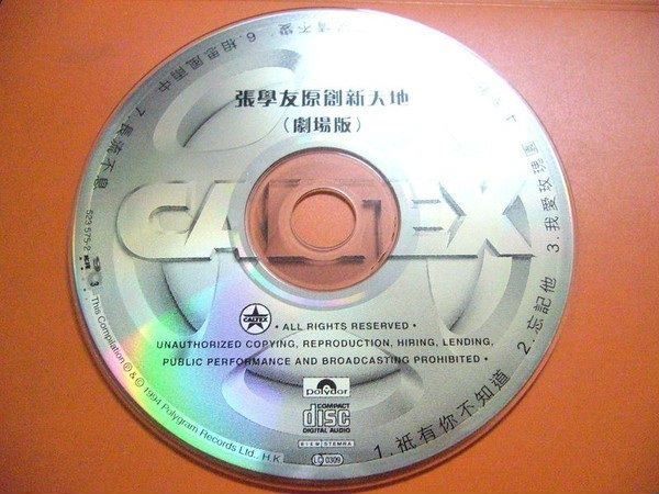 张学友原创新天地(剧场版) 香港加德士非卖品CDJacky Cheung  Caltex HK No Sale CD 1994 WAV(285.76M)