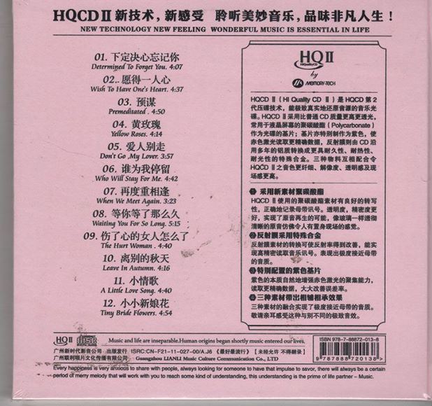 [单曲分轨]孙露《声声如露1--2 HQ2 汽车车载流行歌曲发烧CD》2CD(1.08G)