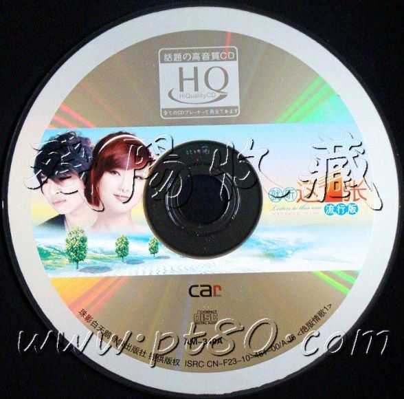 流行歌曲最前沿《就听这一张流行版》3CD[WAV](2.20G)