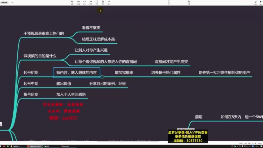 【聚蚁思维】2021年抖音最赚钱的项目，口播号1.0(2.46G)