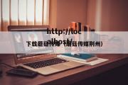 下载蘑菇传媒（蘑菇传媒荆州）